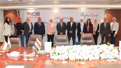 بنك التنمية الصناعية يوقع تعاون مع «بهية» لدعم خدمات علاج سرطان الثدي