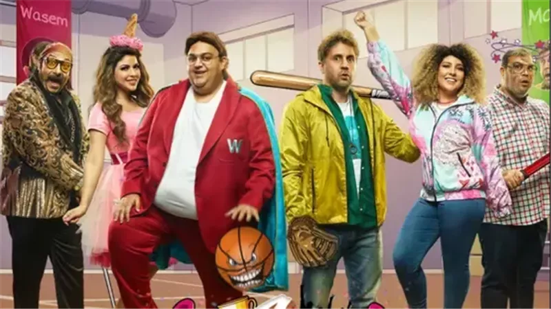 مسلسل اللعبة