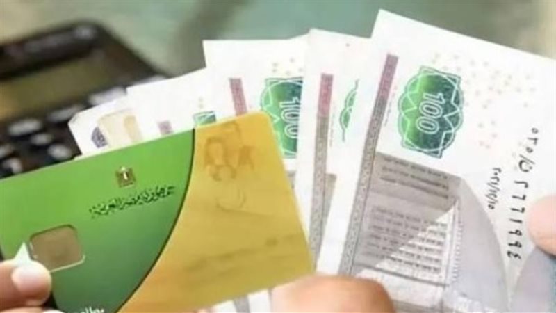 بطاقات التموين