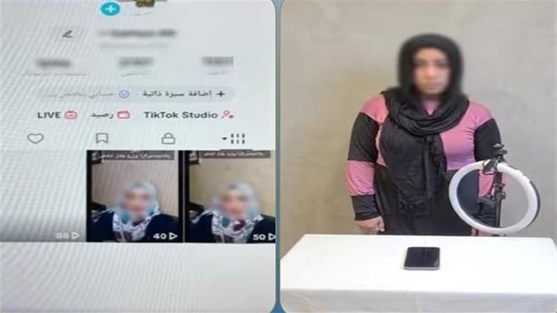 المتهمة