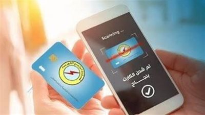 كيفية تقليل قيمة الاستهلاك..تحذير مهم لمستخدمي كارت الكهرباء