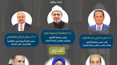غدا.. دورة تدريبية بمركز القياس والتقويم بجامعة الأزهر حول مواصفات الورقة الامتحانية