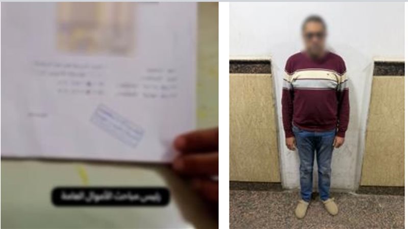 المتهم 