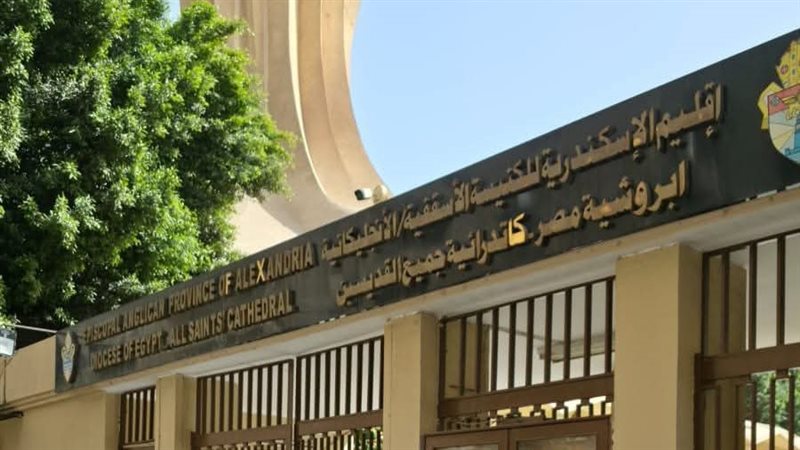 محافظة الاسكندرية