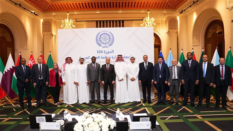 اجتماعات مجلس إدارة منظمة العمل العربية