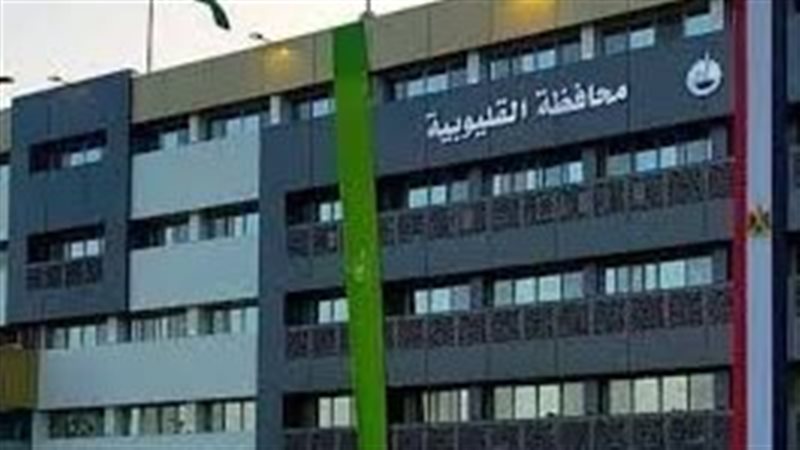 محافظة القليوبية