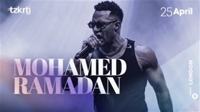 محمد رمضان يحيي حفلاً في لندن ويستعد لعودة سينمائية قوية بفيلم «أسد»