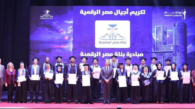أجيال مصر الرقمية 