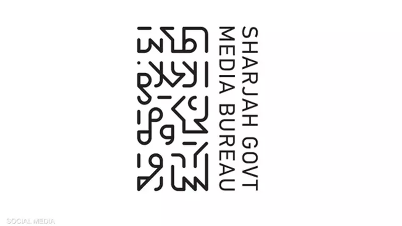 شعار المكتب الإعلامي لحكومة الشارقة