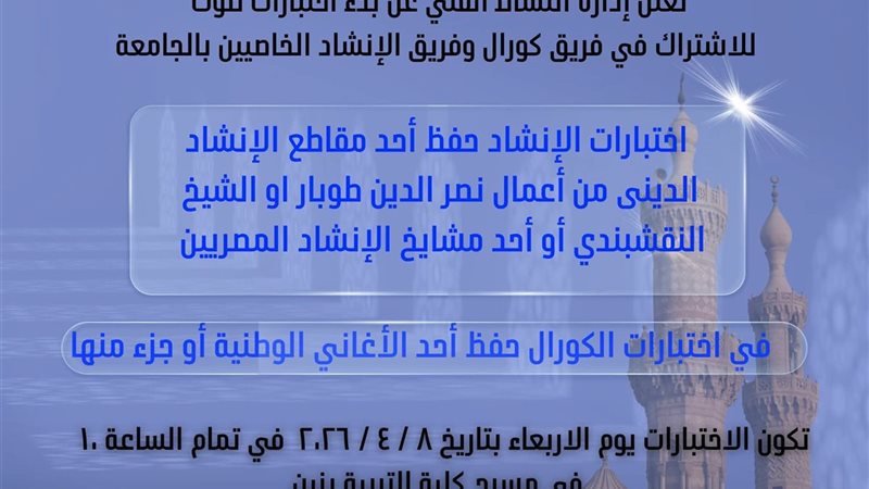 جامعة الأزهر 