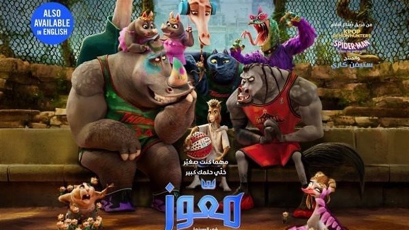فيلم معوز