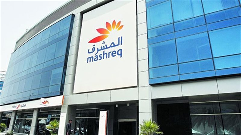 بنك المشرق