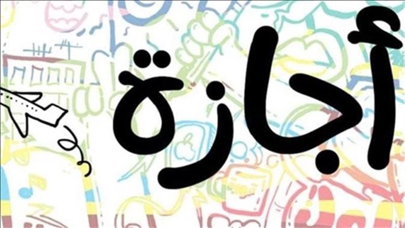ارشيفية