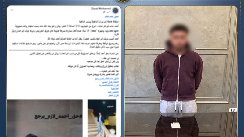 المتهم 