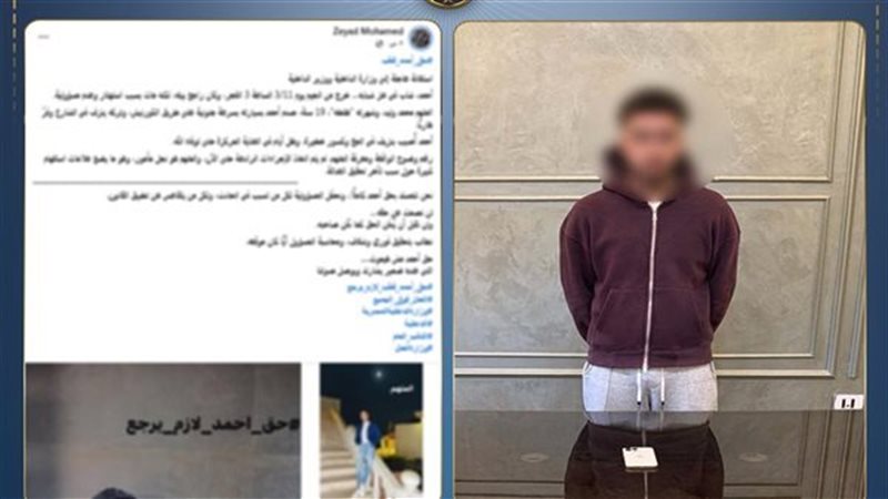 المتهم