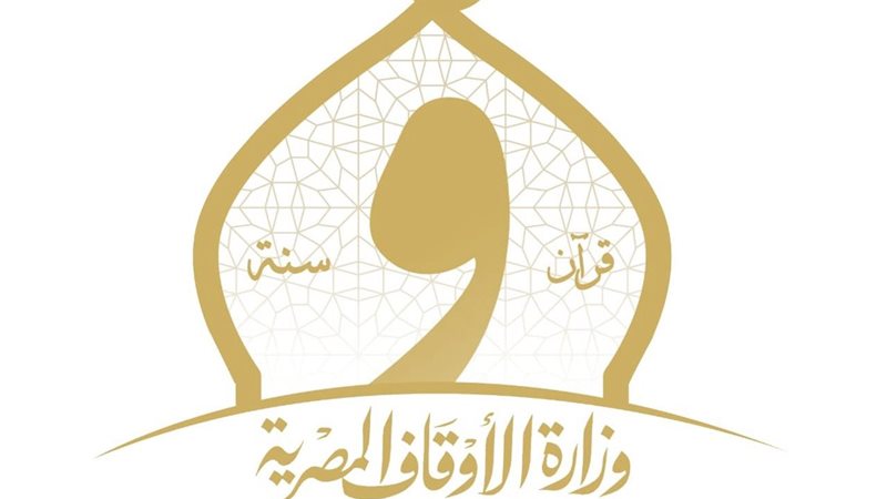 وزارة الأوقاف 