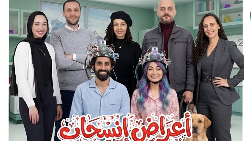 العرض المسرحي 