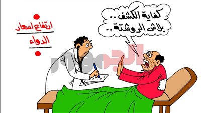 كاريكاتير 