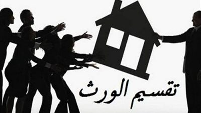 قوانين توزيع التركة.. أزهري: الميراث يوجد فيه نوع من أنواع الحظ