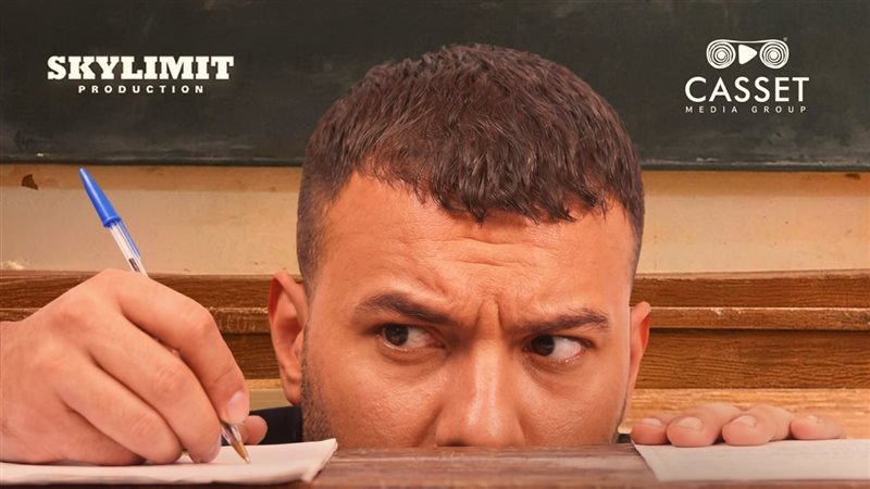 مسلم