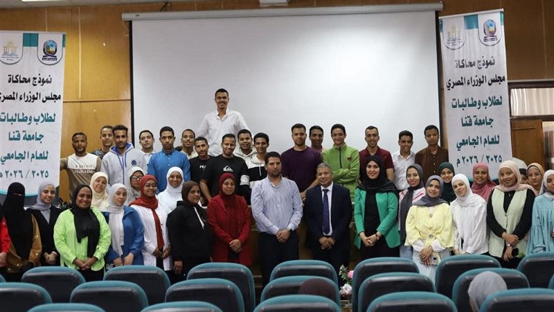 جامعة قنا 