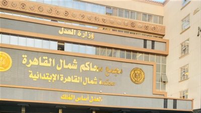 اليوم.. الحكم على المتهم بقتل مالك عقار في المرج بعد إحالته للمفتي