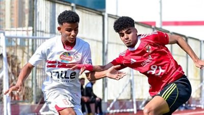 ناشئو الزمالك يضربون الأهلي بهدف ماسبيرو فى قمة 2007 