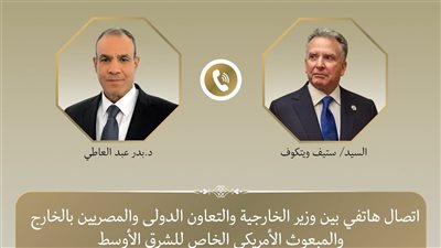 وزير الخارجية يبحث مع المبعوث الأمريكي مستجدات مفاوضات إيران وتعزيز التعاون