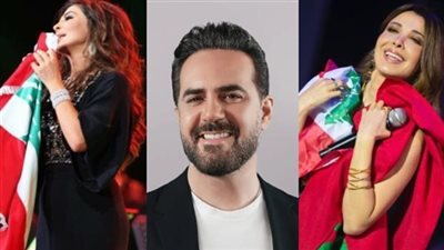 نجوم الغناء يعلقون نشاطهم الفني تضامنًا مع لبنان.. إليسا ووائل جسار في المقدمة