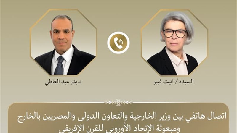 وزير الخارجية يناقش مع مبعوث الاتحاد الأوربي