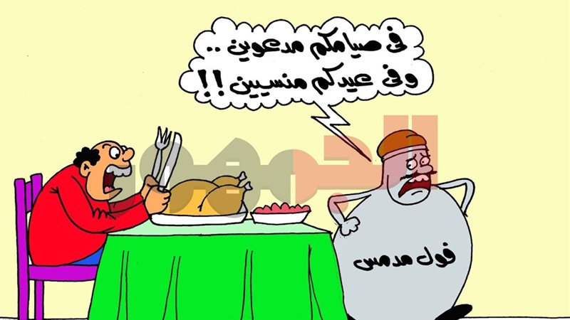 كاريكتير موقع الجمهور