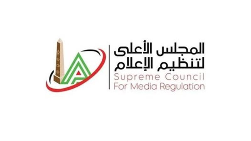 المجلس الاعلى للإعلام 