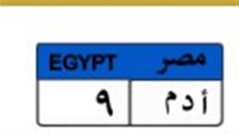 لوحة معدنية 