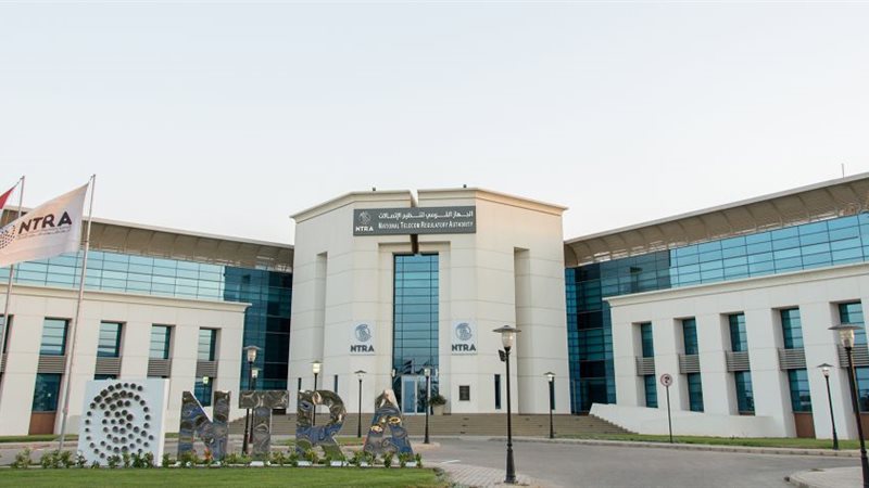وزارة الاتصالات 