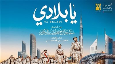 “يا بلادي”.. حسين الجسمي بـعمل وطني جديد للإمارات| فيديو
