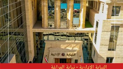 اختتام برنامج التحول الرقمي لأعضاء النيابة الإدارية فى قصر عابدين