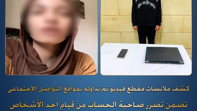 المتهم 