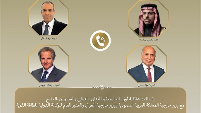 وزير الخارجية 