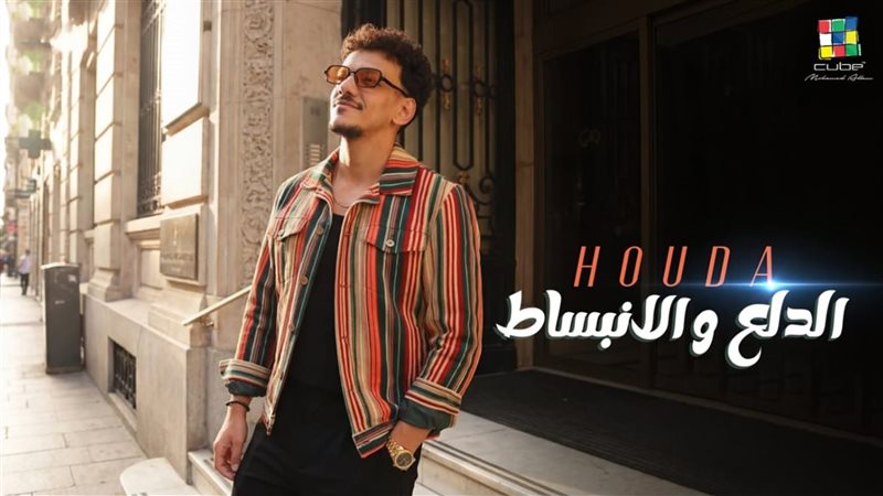 الدلع والانبساط