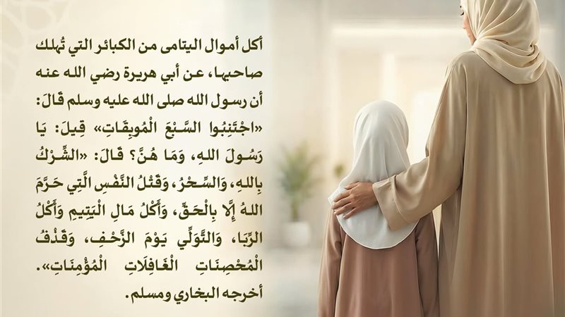 دار الإفتاء 