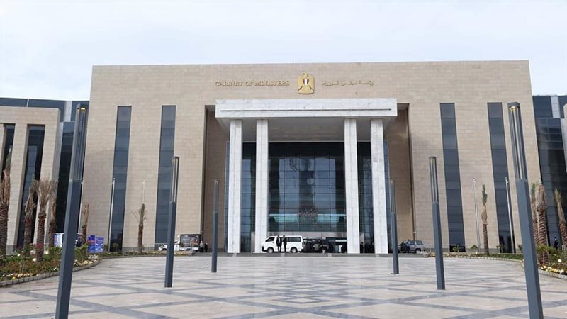 مجلس الوزراء العاصمة الإدارية