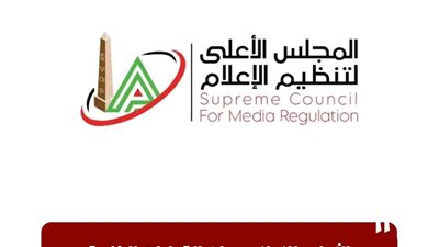 الأعلى للإعلام يعلن القرارات الخاصة بنتائج التحقيقات الأخيرة.. تفاصيل 