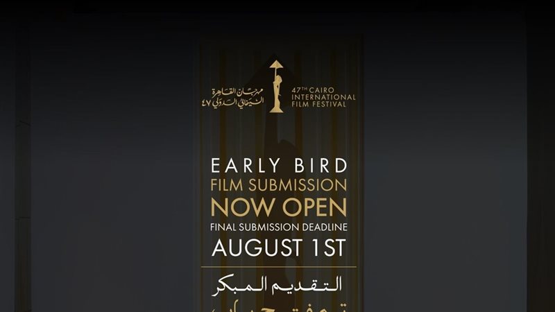 مهرجان القاهرة السينمائي الدولي