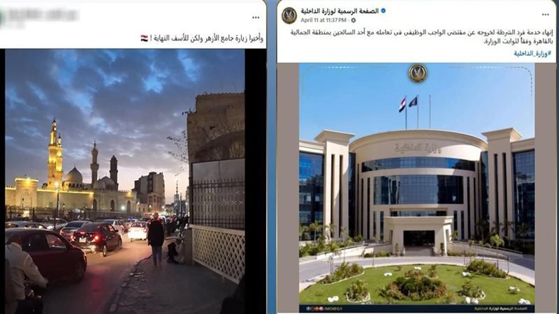 الداخلية