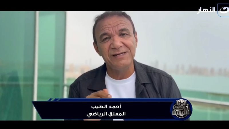 أحمد الطيب