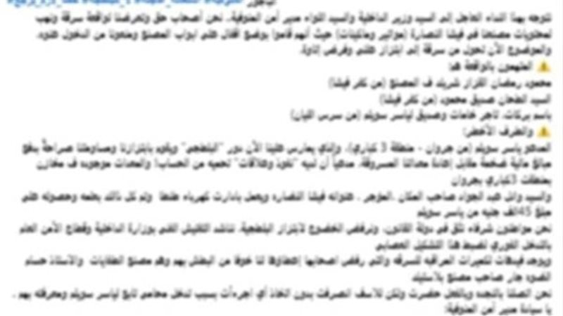 المنشور 