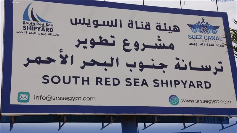 قناة السويس