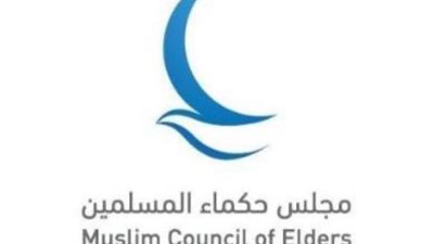 مجلس حكماء المسلمين يُدينُ حادثة إطلاق النار في مدرسة بوسط تركيا