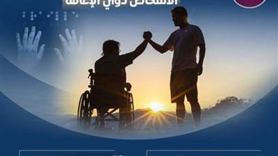 الاستراتيجية الوطنية لتمكين الأشخاص ذوي الإعاقة 2026-2030.. خطة شاملة لتعزيز التمكين بمصر