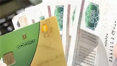 منحة التموين 2026 بقيمة 1600 جنيه.. التفاصيل الكاملة وخطوات الاستفادة